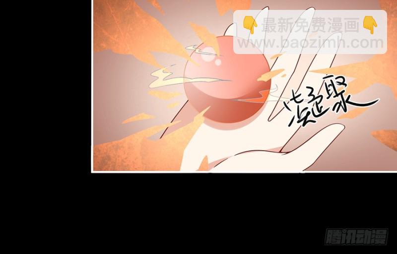 🍟萌师在上 第100话 他是我徒弟！ 第25页
