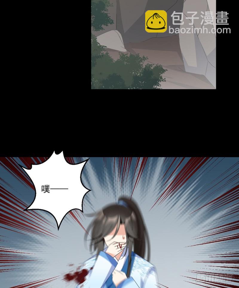 🍟萌师在上 第100话 他是我徒弟！ 第28页