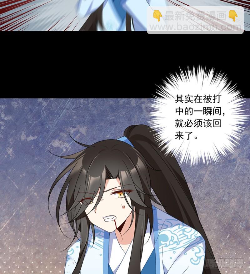 🍟萌师在上 第100话 他是我徒弟！ 第29页