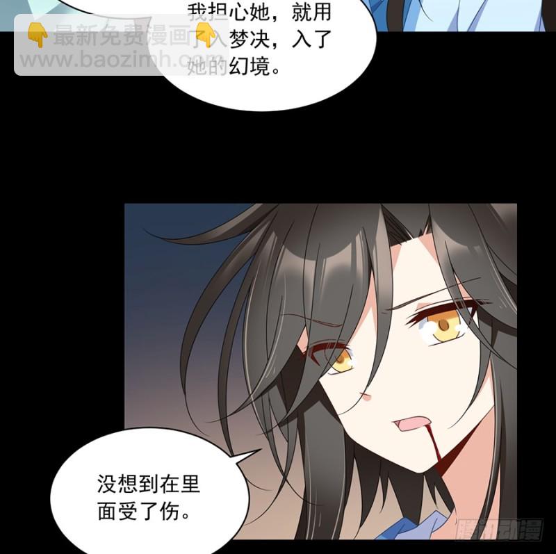 🍟萌师在上 第100话 他是我徒弟！ 第34页