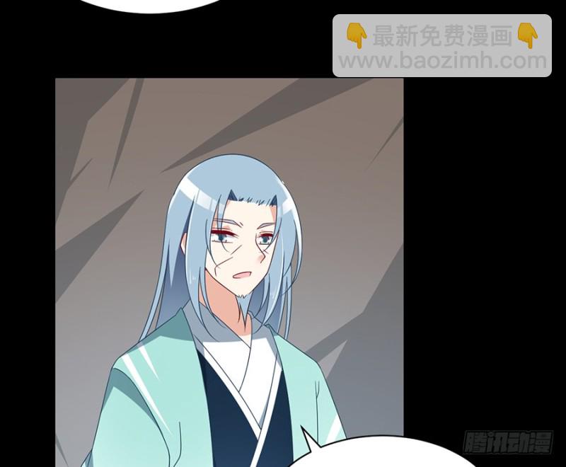 🍟萌师在上 第100话 他是我徒弟！ 第38页