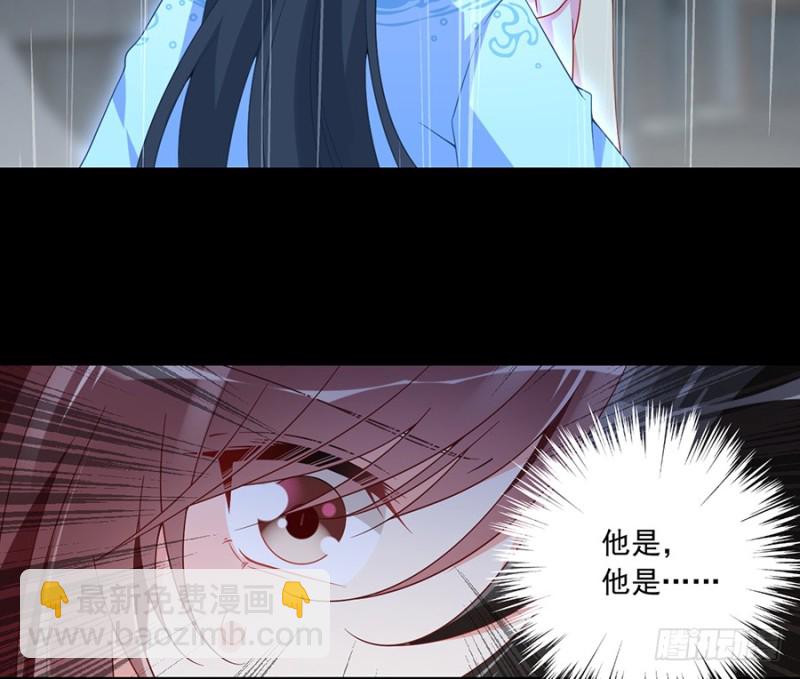 🍟萌师在上 第100话 他是我徒弟！ 第4页