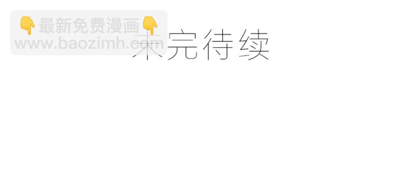 🍟萌师在上 第100话 他是我徒弟！ 第46页