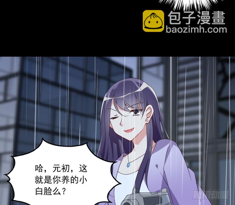 🍟萌师在上 第100话 他是我徒弟！ 第5页