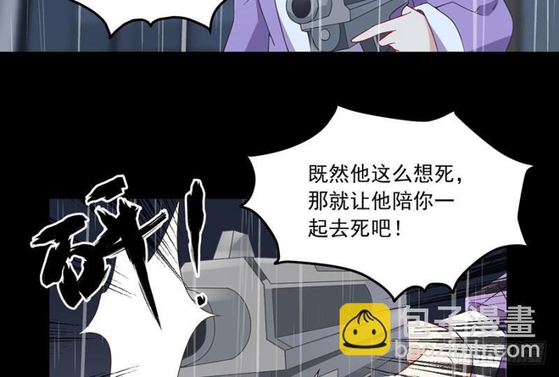 🍟萌师在上 第100话 他是我徒弟！ 第6页