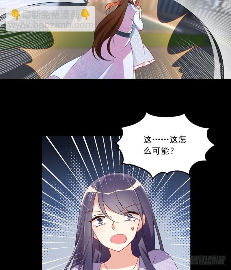 🍟萌师在上 第100话 他是我徒弟！ 第8页