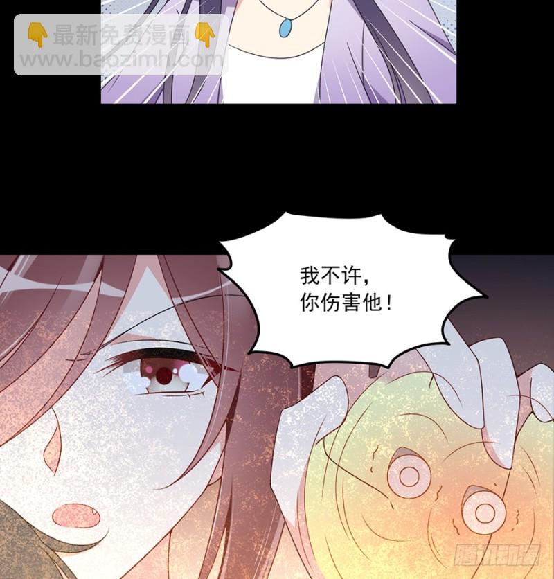 🍟萌师在上 第100话 他是我徒弟！ 第9页
