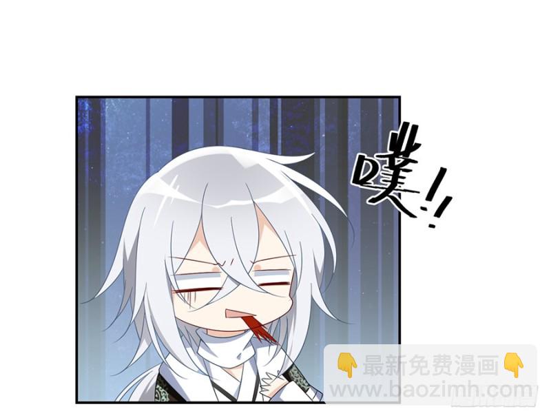 🍟萌师在上 第102话 再遇危机 第10页