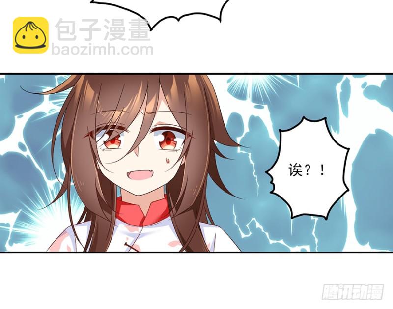 🍟萌师在上 第102话 再遇危机 第12页