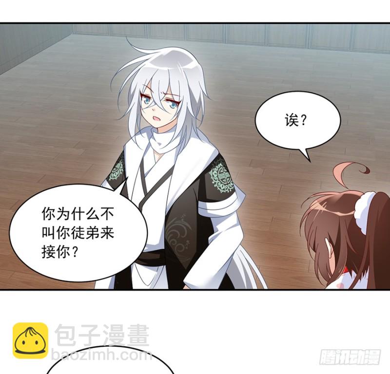 🍟萌师在上 第102话 再遇危机 第18页