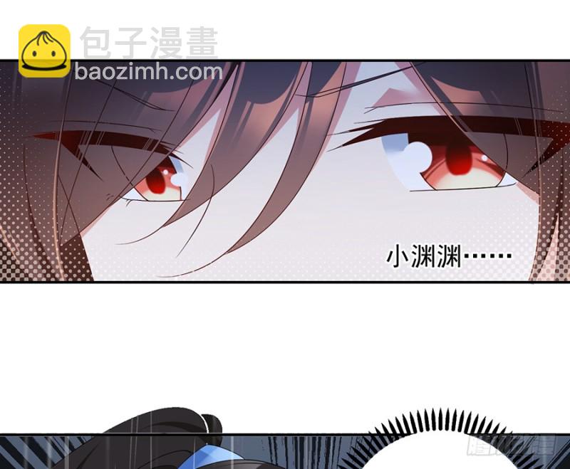 🍟萌师在上 第102话 再遇危机 第20页
