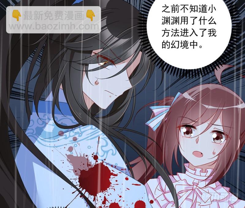 🍟萌师在上 第102话 再遇危机 第21页