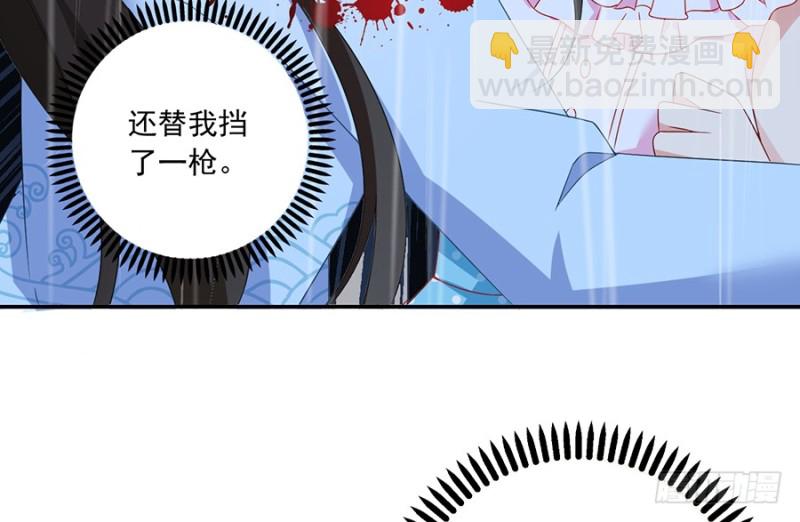 🍟萌师在上 第102话 再遇危机 第22页