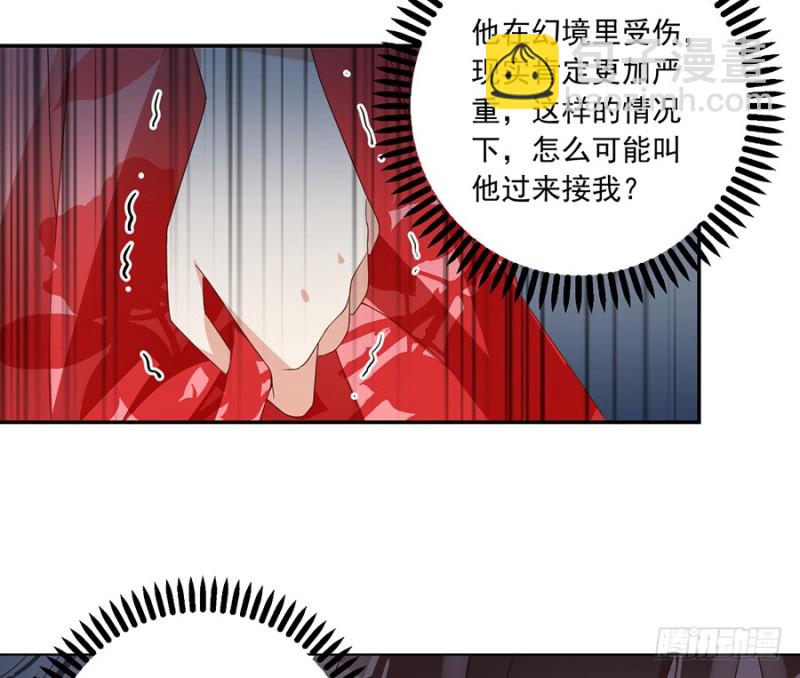 🍟萌师在上 第102话 再遇危机 第23页