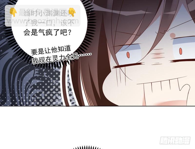 🍟萌师在上 第102话 再遇危机 第24页