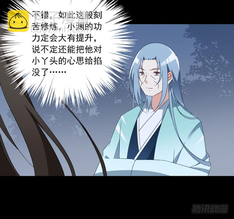 🍟萌师在上 第102话 再遇危机 第35页