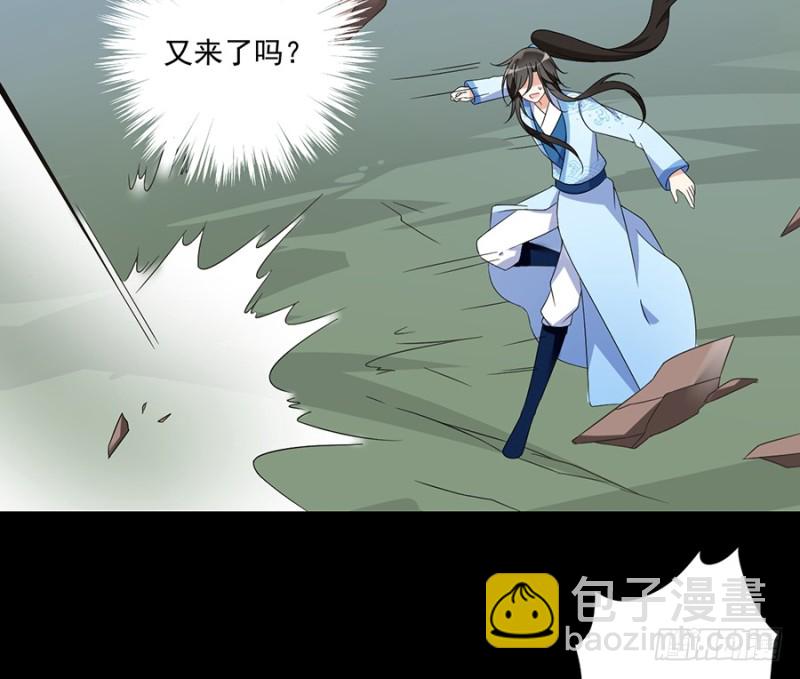🍟萌师在上 第102话 再遇危机 第39页