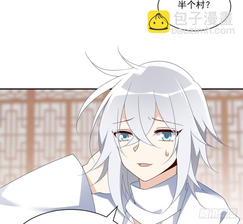 🍟萌师在上 第102话 再遇危机 第4页