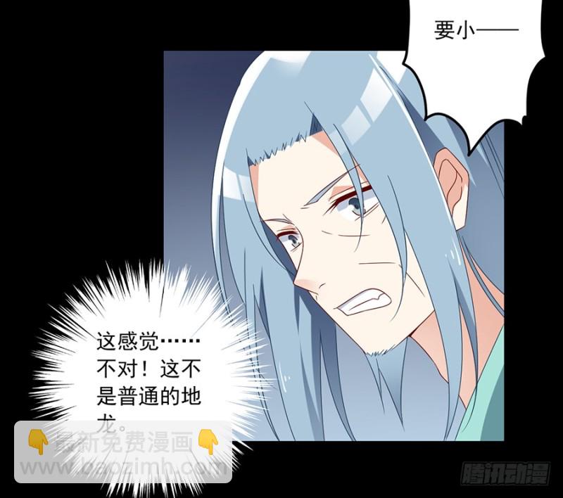 🍟萌师在上 第102话 再遇危机 第40页