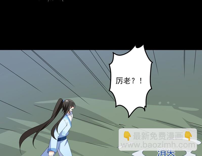 🍟萌师在上 第102话 再遇危机 第41页