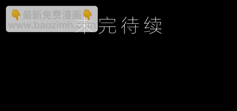 🍟萌师在上 第102话 再遇危机 第43页