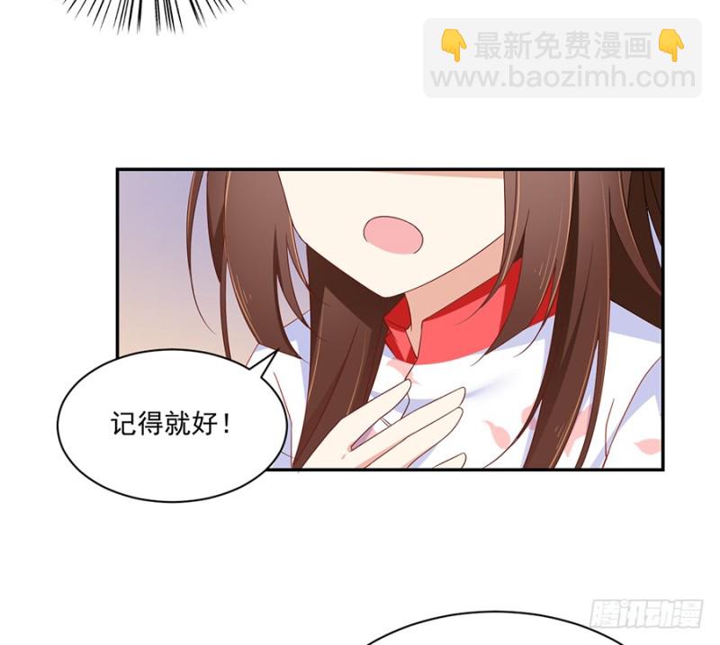 🍟萌师在上 第102话 再遇危机 第8页