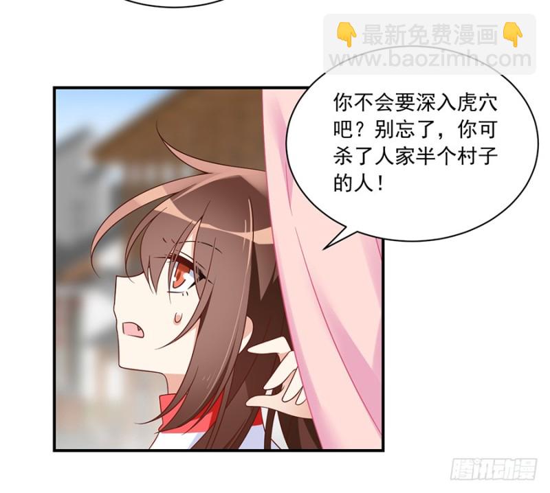 🍟萌师在上 第104话 祭拜故人 第10页
