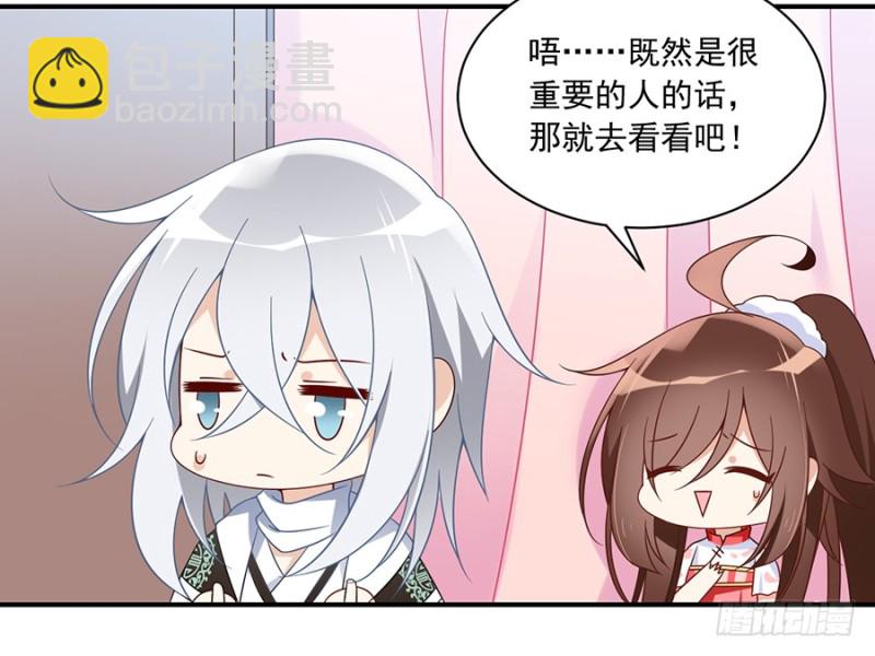 🍟萌师在上 第104话 祭拜故人 第12页