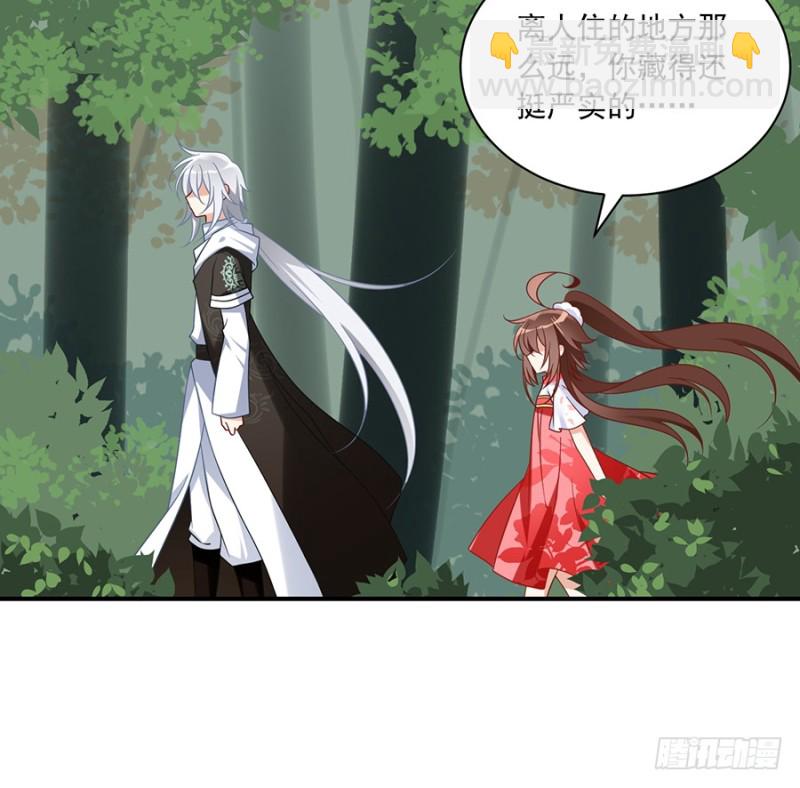 🍟萌师在上 第104话 祭拜故人 第15页