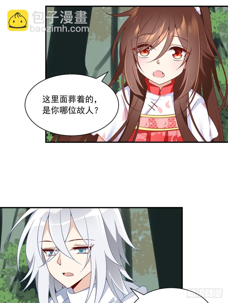 🍟萌师在上 第104话 祭拜故人 第16页