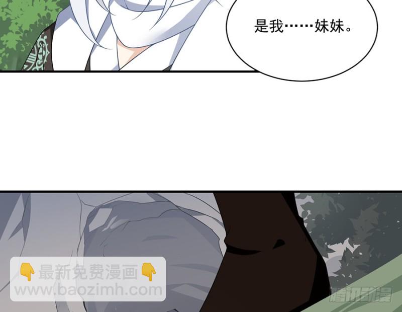 🍟萌师在上 第104话 祭拜故人 第17页