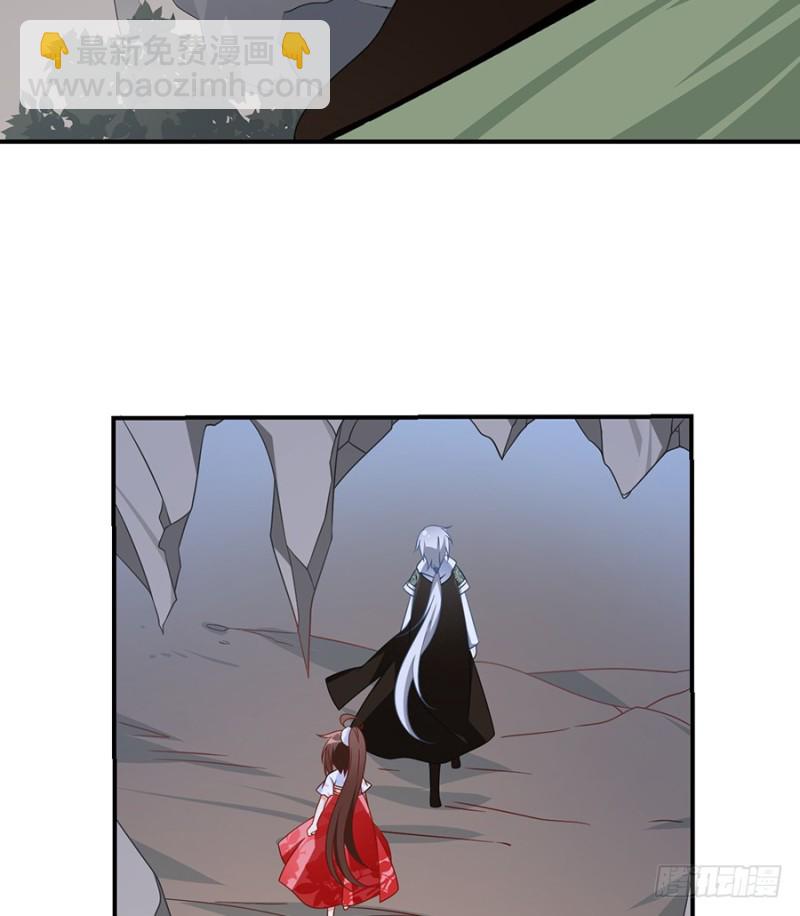 🍟萌师在上 第104话 祭拜故人 第18页
