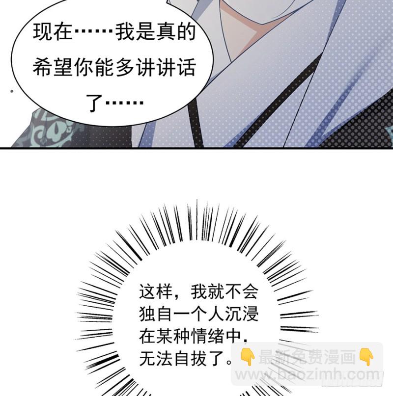 🍟萌师在上 第104话 祭拜故人 第28页