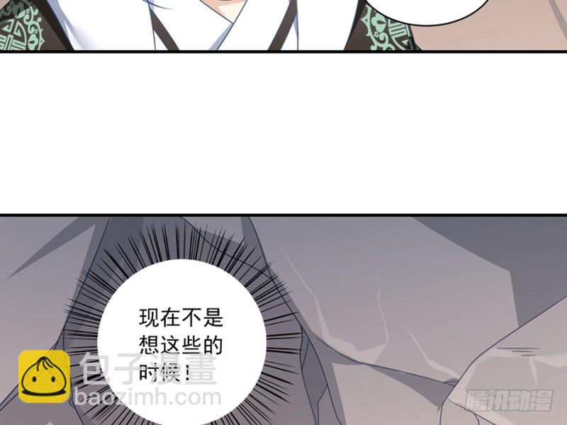 🍟萌师在上 第104话 祭拜故人 第32页