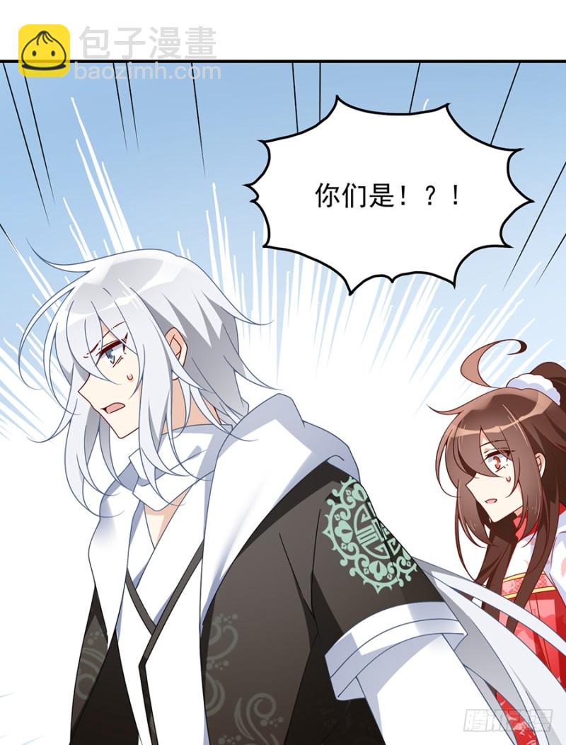 🍟萌师在上 第104话 祭拜故人 第38页