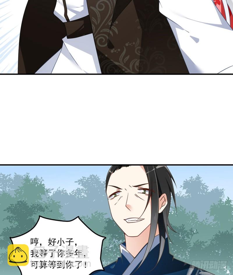 🍟萌师在上 第104话 祭拜故人 第39页