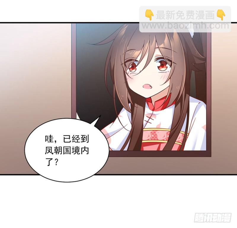 🍟萌师在上 第104话 祭拜故人 第5页