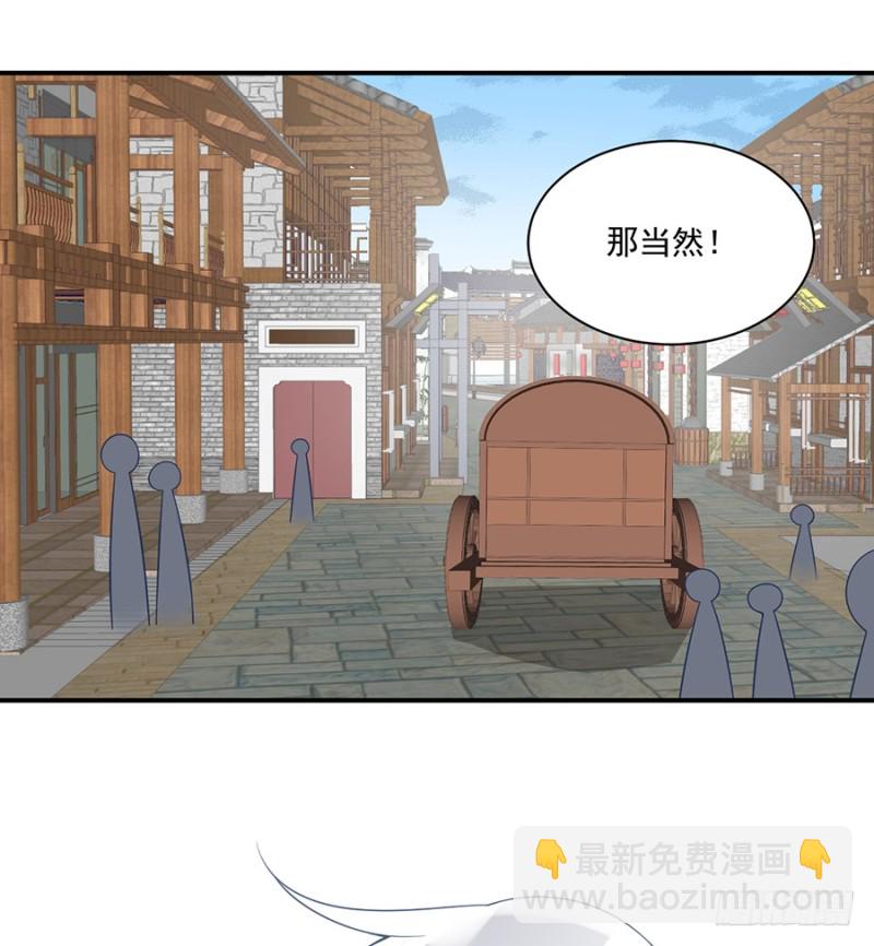 🍟萌师在上 第104话 祭拜故人 第6页