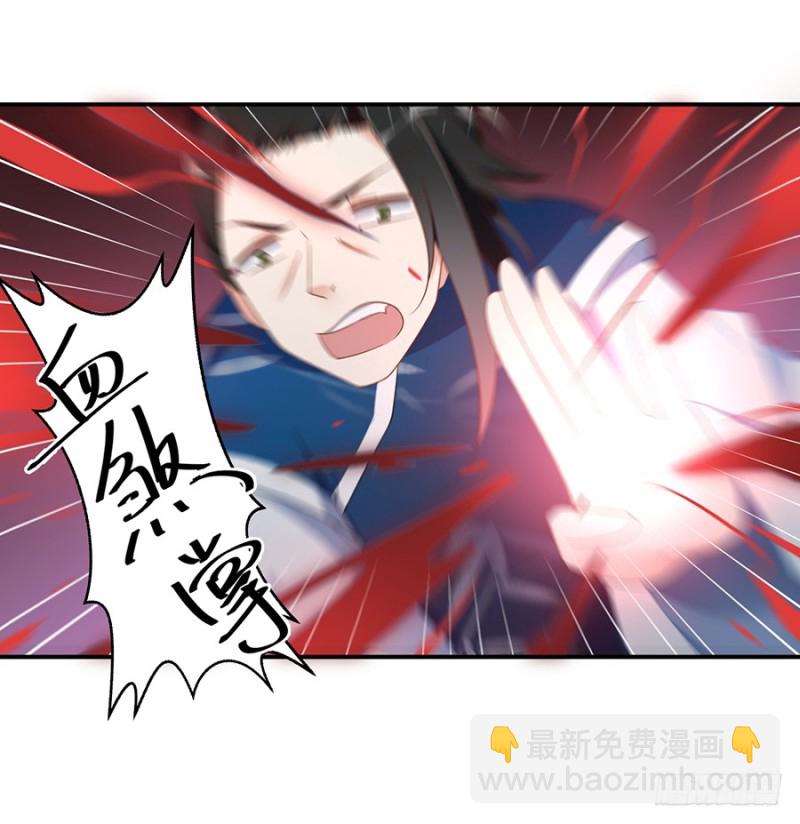 🍟萌师在上 第105话 元婴的威压 第17页
