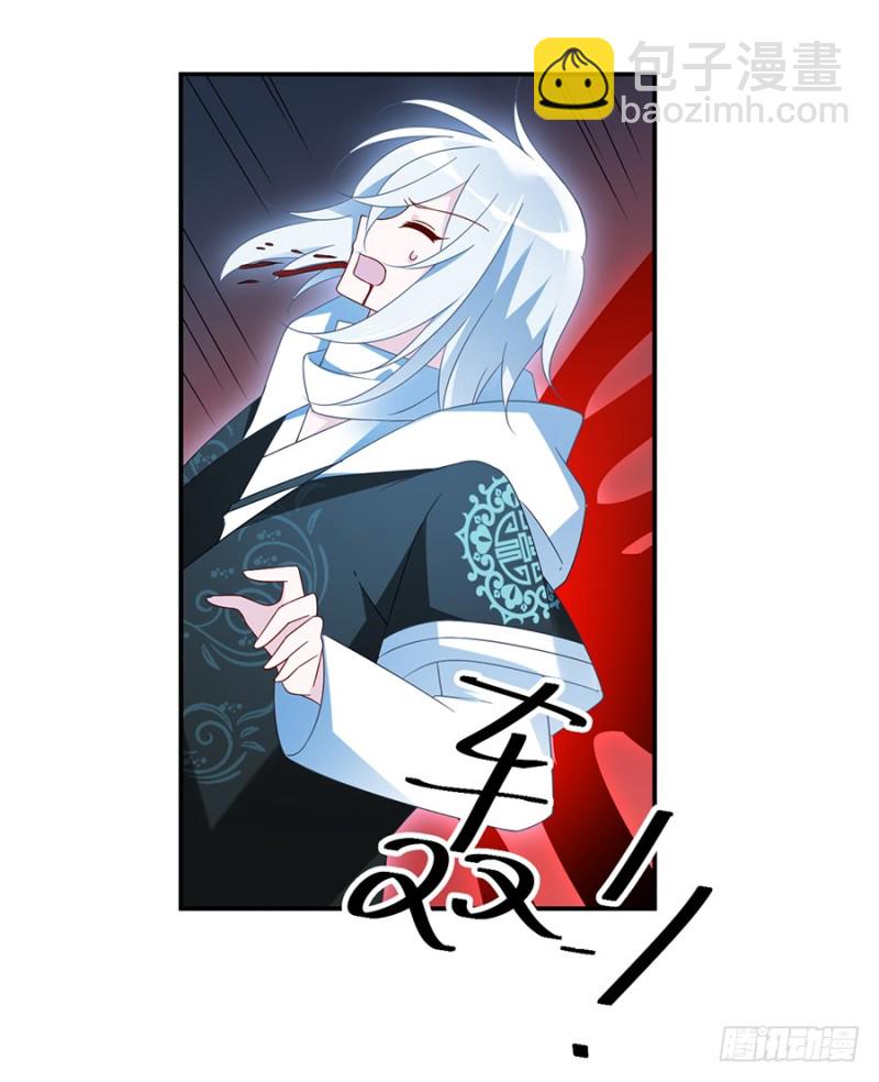 🍟萌师在上 第105话 元婴的威压 第18页