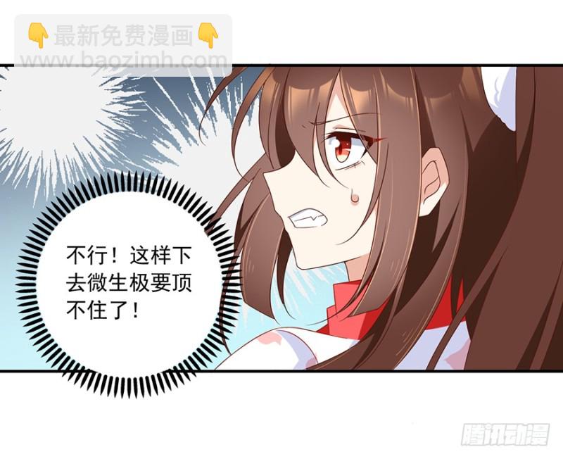 🍟萌师在上 第105话 元婴的威压 第19页