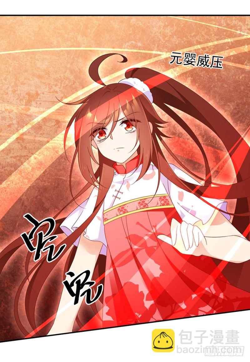 🍟萌师在上 第105话 元婴的威压 第21页