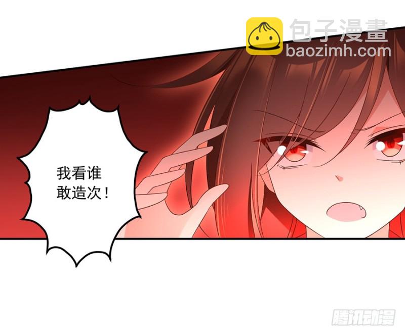 🍟萌师在上 第105话 元婴的威压 第23页