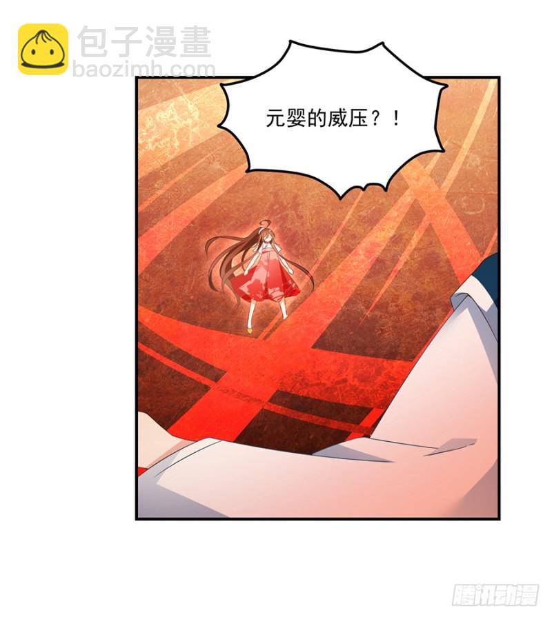 🍟萌师在上 第105话 元婴的威压 第24页