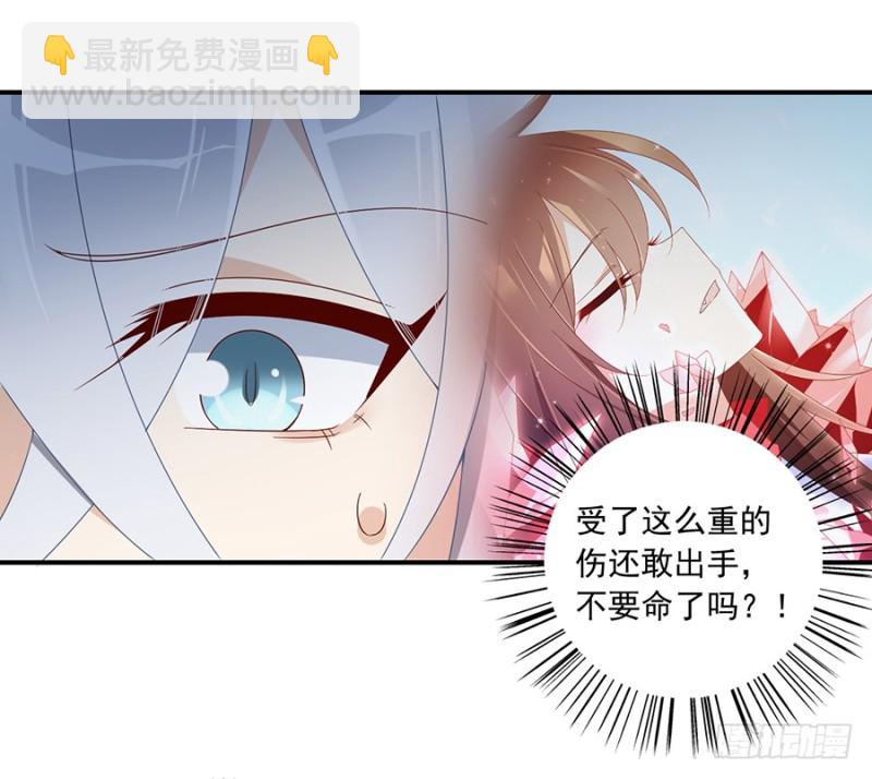 🍟萌师在上 第105话 元婴的威压 第25页