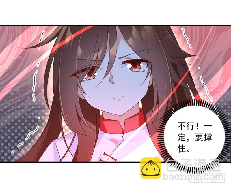 🍟萌师在上 第105话 元婴的威压 第27页