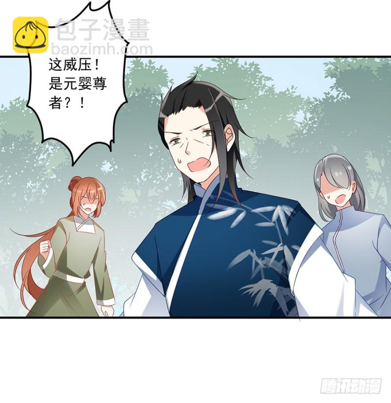 🍟萌师在上 第105话 元婴的威压 第28页