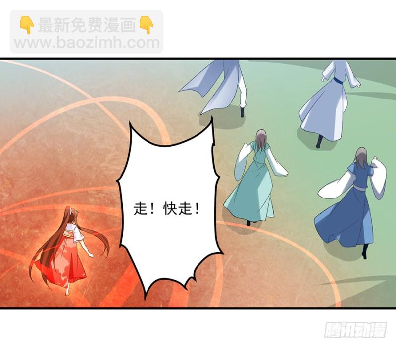🍟萌师在上 第105话 元婴的威压 第32页