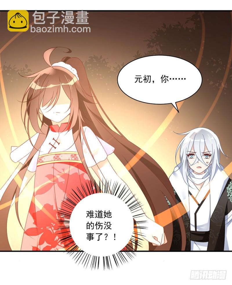 🍟萌师在上 第105话 元婴的威压 第33页