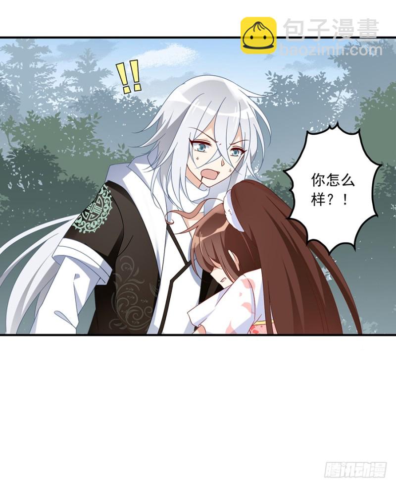 🍟萌师在上 第105话 元婴的威压 第35页
